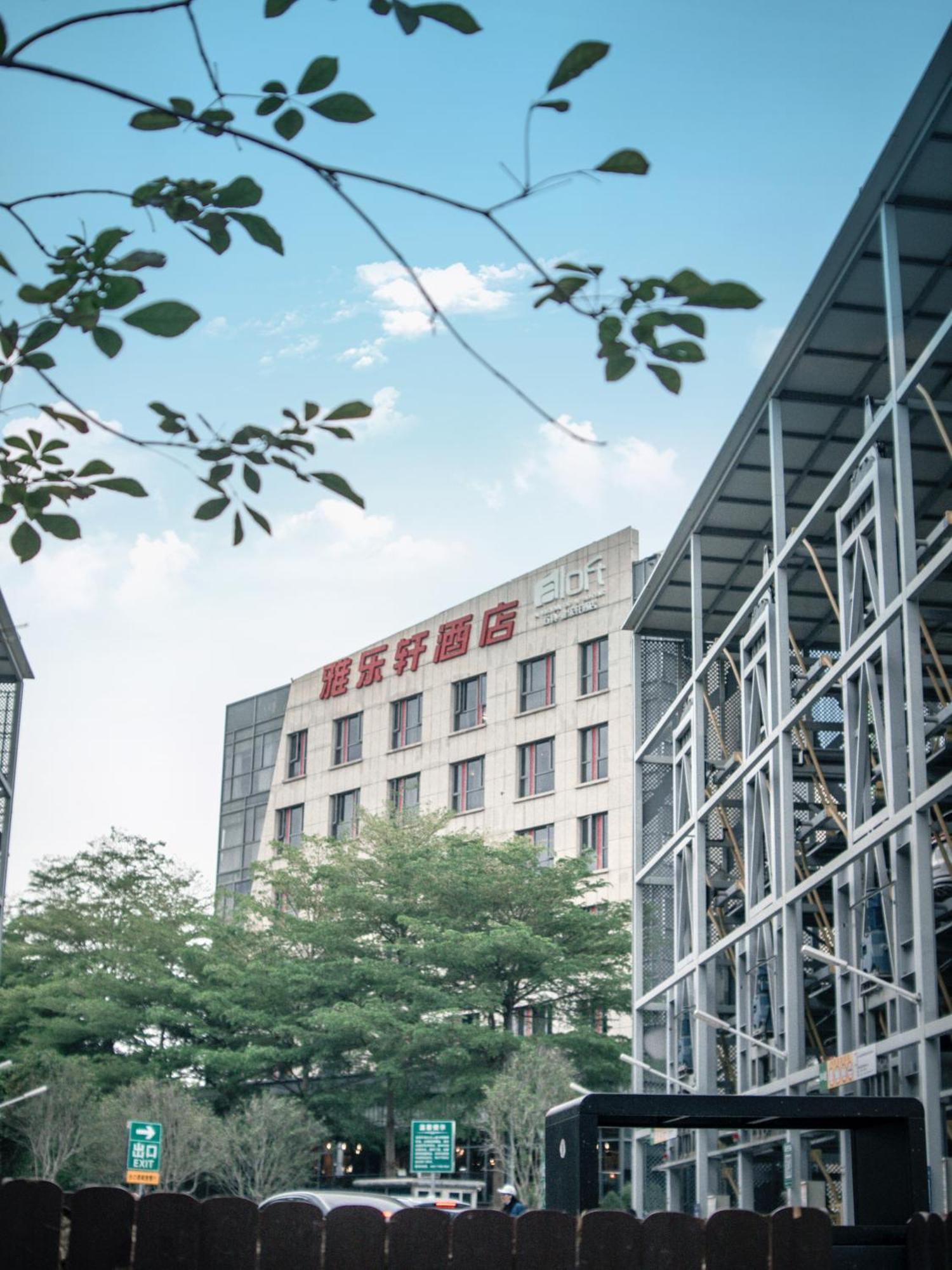 Aloft Dongguan Songshan Lake Εξωτερικό φωτογραφία