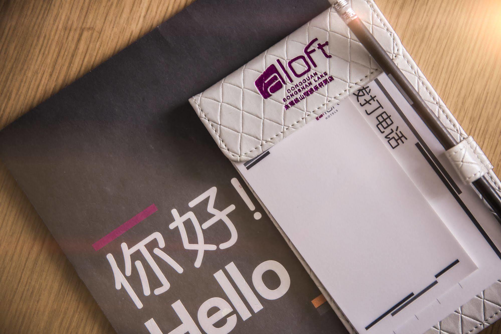Aloft Dongguan Songshan Lake Εξωτερικό φωτογραφία